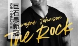 巨石强森最新爆料,最新电影幕后故事与幕后英雄