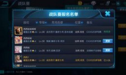 王者各战队最新爆料,最新爆料揭秘战队实力对决