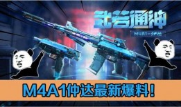 m4赛季最新爆料是什么,神秘英雄登场，战局风云再起！