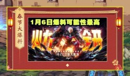 弓箭手春节礼包最新爆料,揭秘弓箭手春节礼包神秘内容