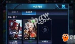 王者最新爆料水晶打折,限时折扣等你来抢