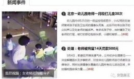 合肥幼儿园爆料视频最新