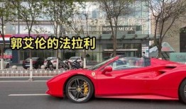 西安法拉利最新爆料电话,神秘电话揭露全新车型与战略动向