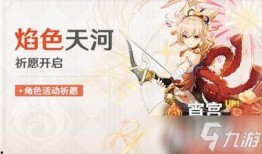 原神宵宫最新爆料,神秘火神降临，技能觉醒引期待