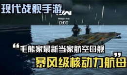 现代战舰最新的爆料视频,最新爆料视频深度解析