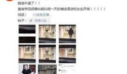 黑料爆料站最新爆料网,最新爆料网内幕大曝光！