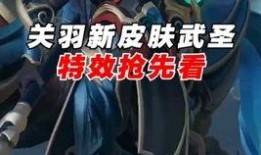 影皮肤最新爆料特效,光影交错，视觉盛宴即将来袭