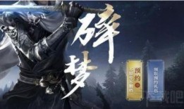 逆水寒最新礼盒爆料图,神秘内容引玩家热议